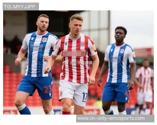 斯托克城与谢周三对决前瞻分析及双方近期状态评估